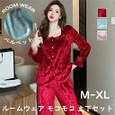 【スーパーSALE10%OFF&ポイント5倍】ルームウェア 上下セット 冬 パジャマ レディース 長袖 もこもこ ルームウェア 高級感 秋冬 ベルベット地 部屋着 大人 プレゼント(4)