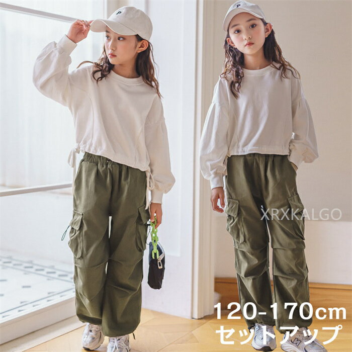 楽天つげ村shop【時間限定10％OFF&5倍ポイント】子供服 ジャージ カジュアル 上下セット セットアップ 女の子 キッズ ファッション ホワイト 上下 2点 セット 丸首 おしゃれ かわいい カジュアル 美脚 細身 スポーツ 運動 トレーナー 長袖 部屋着 子ども ジュニア 120 130 140 150 160 170