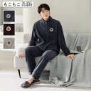 【期間限定全品10%OFF】パジャマメンズ 長袖 前開き 冬 厚い 暖かい ルームウェア もこもこ ファスナー 上下セット ナイトウェア トップス パンツ カジ...