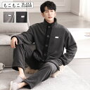 【時間限定10%OFF&Point2倍】パジャマメンズ 長袖 前開き 冬 厚い 暖かい ルームウェア もこもこ ポタン 上下セット ナイトウェア トップス パン...