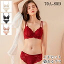 ブラジャー ショーツセット 上下セット ブラセット レディース 下着 大きいサイズ フラワー レース 華やか カラー 盛れる 総レース 脇高 ブラジャー&ショーツセット 透け感 響かない 刺繍レース 背中綺麗 補正下着 Aカップ B/C/D/Eカップ 20代30代40代50代