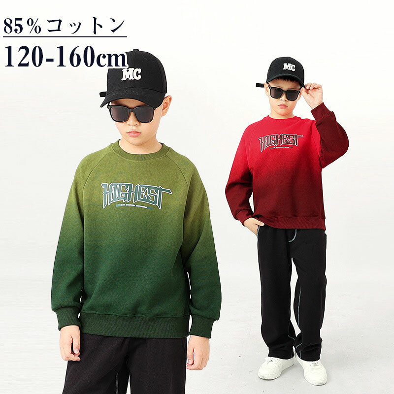 【時間限定10%OFF&5倍ポイント】パーカー カットソー 子供服 ジュニア キッズ トップス Tシ