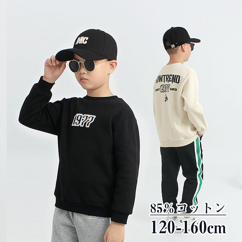 【期間限定全品10%OFF】パーカー カットソー 子供服 ジュニア キッズ トップス Tシャツ 綿85% 暖かい 男の子 小学生 春秋冬 ホワイト ブラック グリーンカジュアル お洒落 長袖 保育園 幼児 ボーダー 120-160cm 3歳 4歳 5歳 6歳 7歳 8歳 9歳
