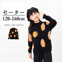 【時間限定10%OFF&Point2倍】セーター パーカー カットソー 子供服 ジュニア キッズ トップス 無地 暖かい 女の子 男の子 小学生 春秋冬 トッド柄 ブラックカジュアル お洒落 長袖 保育園 幼児 ボーダー 120-160cm 3歳 4歳 5歳 6歳 7歳 8歳 9歳