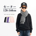 【時間限定10%OFF&Point2倍】セーター パーカー カットソー 子供服 ジュニア キッズ トップス 無地 暖かい 男の子 女の子 小学生 春秋冬 ホワイト ブラック グレーカジュアル お洒落 長袖 保育園 幼児 ボーダー 120-160cm 3歳 4歳 5歳 6歳 7歳 8歳 9歳