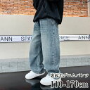 キッズ デニム パンツ ロングパンツ 男の子 子供 ズボン 長ズボン 裏起毛 キッズ 2タイプ 裏起毛なし サルエルパンツ デニム かっこいい ボトムス 子供服 ダンスパンツ キッズ ジュニア 幼稚園 小学校 中学生 120cm 130cm 140cm 150cm 160cm 170cm