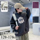 【時間限定10%OFF&Point2倍】裏起毛パーカー キッズ 子供服 男の子 プリントパーカー プルオーバー プルパーカー フードあり スウェット スエット ...