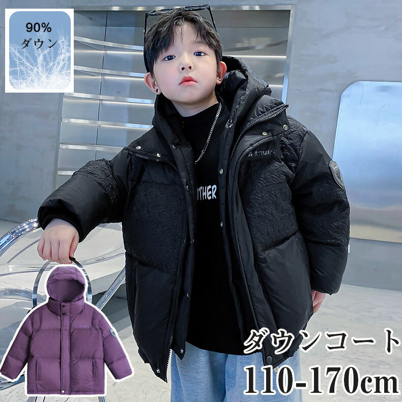 ダウンコート 子供服 キッズ男の子 ダウンジャケット 90%ダウン アウター キッズ バイク ジャケット子..