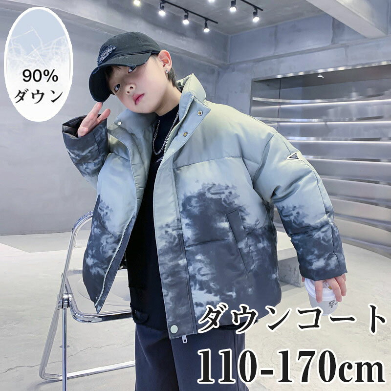 乐天商城 - 【SALE10%OFF&5倍ポイント】ダウンコート 子供服 キッズ男の子 ダウンジャケット 90%ダウン フェイクレイヤード アウター キッズ 千鳥柄 ジャケット子供服 上着 ミドル丈 暖かい ジュニア 軽量 厚手 ロング丈 秋冬 防寒 無地 可愛い あったか