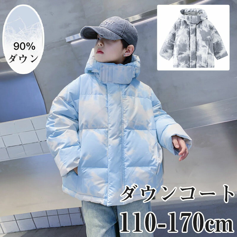 楽天つげ村shopダウンコート 子供服 キッズ男の子 ダウンジャケット 90％ダウン フェイクレイヤード アウター キッズ 千鳥柄 ジャケット子供服 上着 ミドル丈 暖かい ジュニア 軽量 厚手 ロング丈 秋冬 防寒 無地 可愛い あったか フード付き
