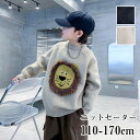 【時間限定10%OFF&Point2倍】子供 セーター 男の子 キッズ ニットセーター 子供服 ジュニア トップス 防寒 ベビー 子ども アウターウェア 3Dライオン柄 カジュアル ネイビー 小学校 中学校 高校 学生服 誕生日 プレゼント ギフト 普段着 紺 春 秋 冬 110-170cm