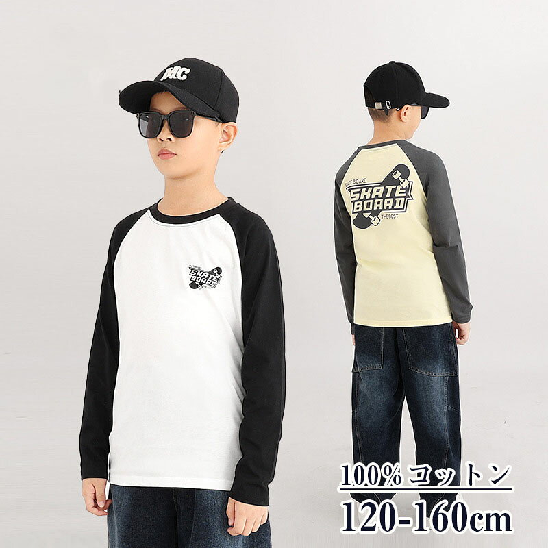[SALE10%OFF&5배포인트]컷소 아동복 주니어 키즈 탑스 T셔츠 면 100% 파커 화이트 옐로우 그린 소년 초등학생 춘추 무지 아동복 캐주얼 세련된 긴소매 보육원 유아 국경 120-160세 9세