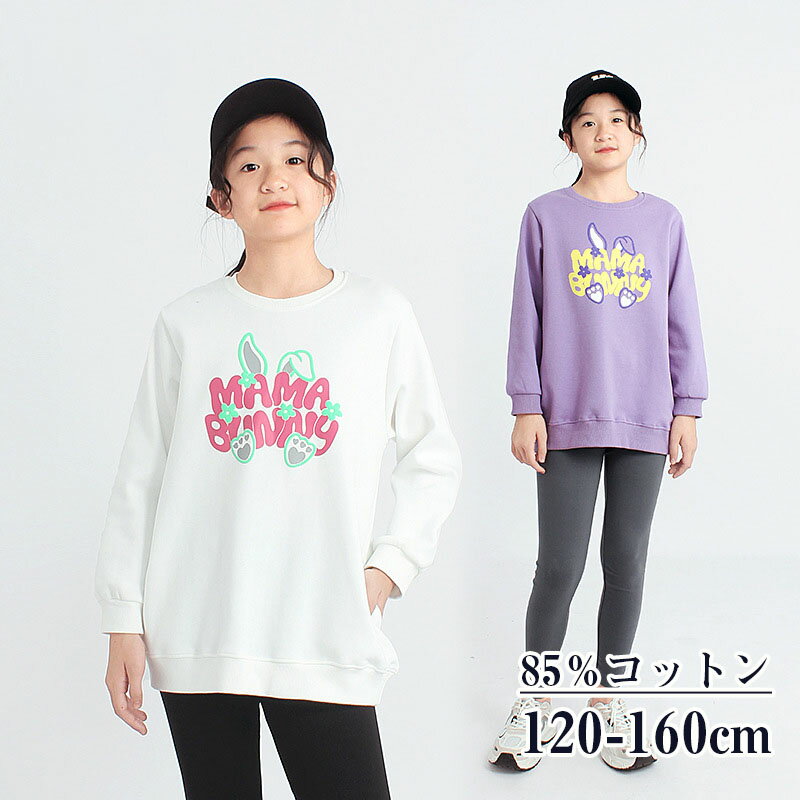 [SALE10%OFF&5배 포인트]컷소우 T셔츠 파커 아동복 주니어 키즈 탑스 코튼 85% 프릴 여자 초등학생 봄 가을 화이트 퍼플 핑크 아동복 캐주얼 세련된 긴팔 보육원 유아 국경 120-160세 9세