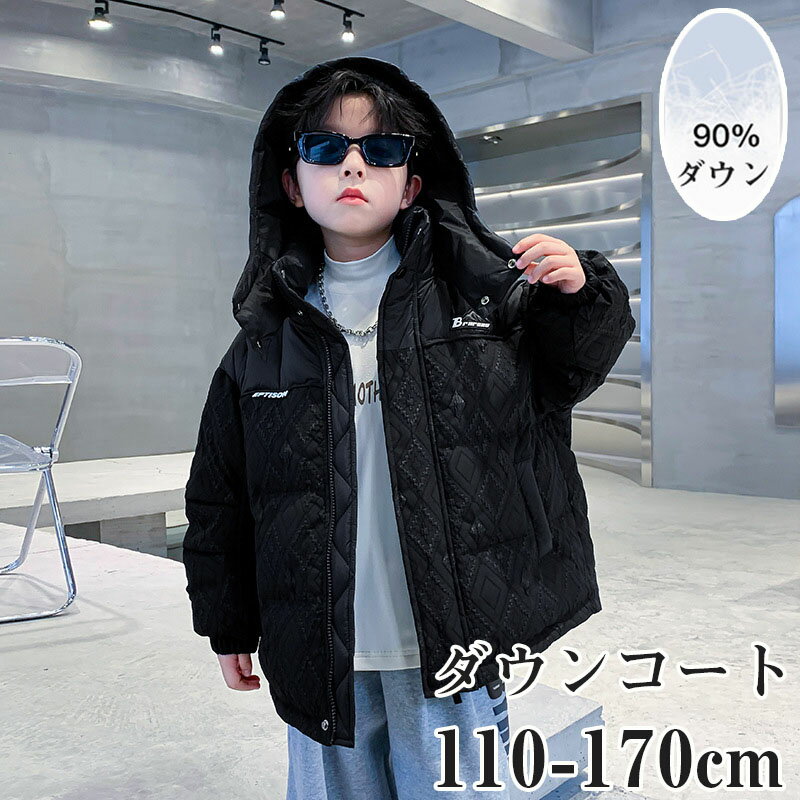 楽天つげ村shop【期間限定全品10％OFF】ダウンコート 子供服 キッズ男の子 ダウンジャケット 90％ダウン フェイクレイヤード アウター キッズ 千鳥柄 ジャケット子供服 上着 ミドル丈 暖かい ジュニア 軽量 厚手 ロング丈 秋冬 防寒 無地 可愛い あったか フード付き