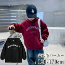 【時間限定10%OFF&Point2倍】裏起毛パーカー キッズ 子供服 男の子 プリントパーカー プルオーバー プルパーカー フードあり スウェット スエット ...