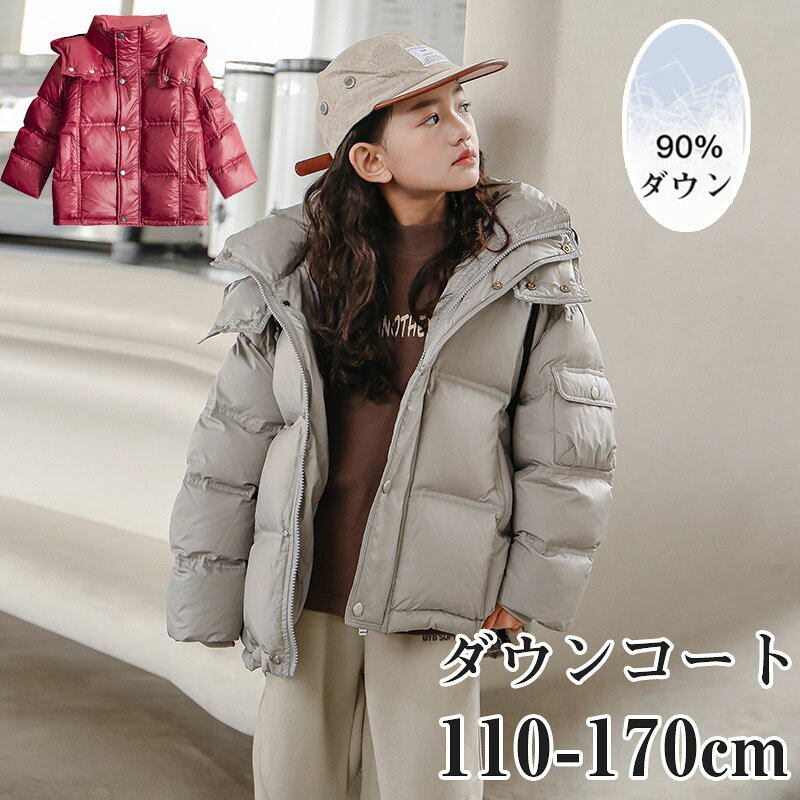 乐天商城 - 【SALE10%OFF&5倍ポイント】ダウンコート 子供服 キッズ 女の子 ダウンジャケット 90%ダウン フェイクレイヤード アウター キッズ 男の子 ジャケット子供服 上着 ミドル丈 暖かい ジュニア 軽量 厚手 ロング丈 秋冬 防寒 無地 可愛い あったか フード付き