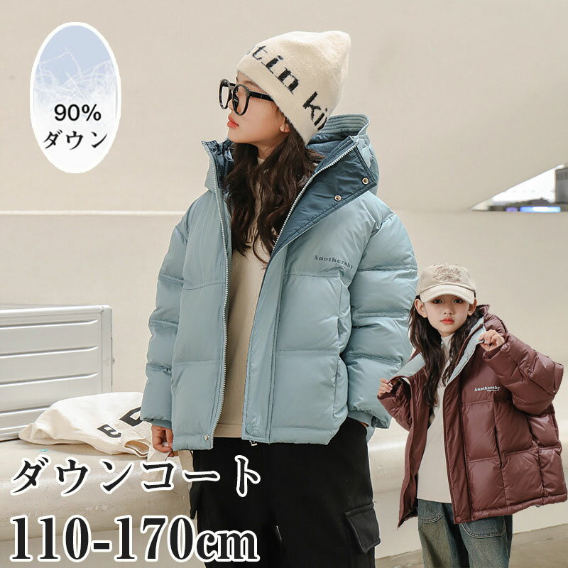 楽天つげ村shopダウンコート 子供服 キッズ 女の子 ダウンジャケット 90％ダウン フェイクレイヤード アウター キッズ 男の子 ジャケット子供服 上着 ミドル丈 暖かい ジュニア 軽量 厚手 ロング丈 秋冬 防寒 無地 可愛い あったか フード付き
