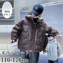 【時間限定10%OFF&Point2倍】ダウンコート 子供服 キッズ男の子 ダウンジャケット 90%ダウン アウター キッズ ジャケット子供服 上着 ロング丈 ...