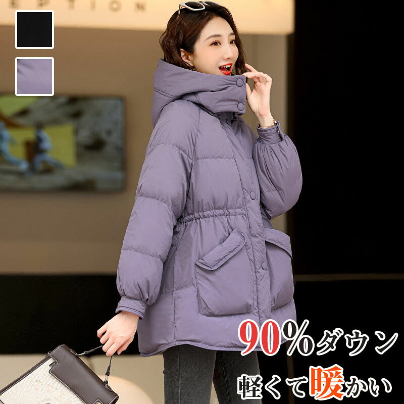 【SALE10%OFF&5倍ポイント】ロングダウンコート ダウンジャケット ロングダウン 90%ダウン アウター フード付き 上着 ロングコート レディース 50代 40代 30代 20代 秋 冬 大きいサイズ 上品 防寒 ロング丈 暖かい 通勤 きれいめ 体型カバー 細見え プレゼント ギフト