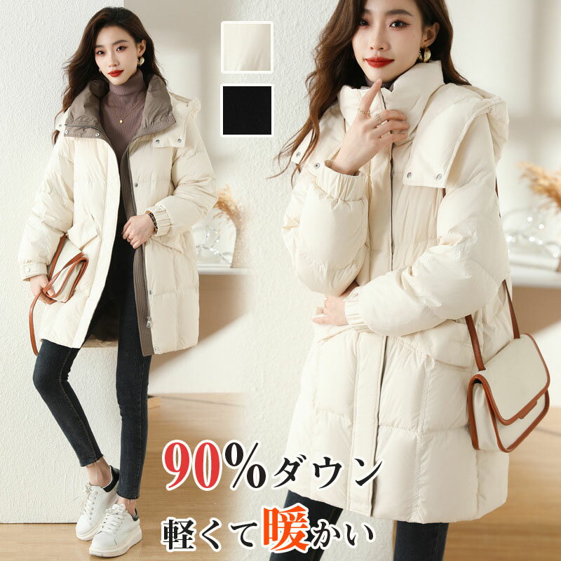 【SALE10%OFF&5倍ポイント】ロングダウンコート ダウンジャケット ロングダウン 90%ダウン アウター フード付き 上着 ロングコート レディース 50代 40代 30代 20代 秋 冬 大きいサイズ 上品 防寒 ロング丈 暖かい 通勤 きれいめ 体型カバー 細見え プレゼント ギフト