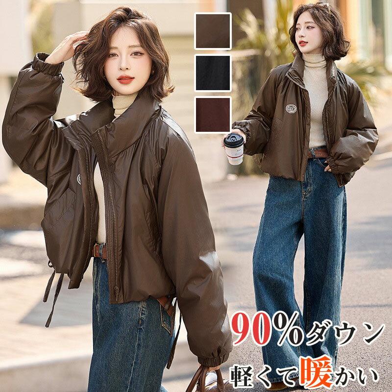 【期間限定全品10%OFF】ラムレザージャケット ダウンジャケット ダウン90％ レディース ショート 防水 防風 軽量 暖かい 大きいサイズ きれいめ ダウンコート 羊革 レザー アウター 20代 30代 40代 50代 60代 冬 上品 防寒 暖かい 通勤 きれいめ 体型カバー