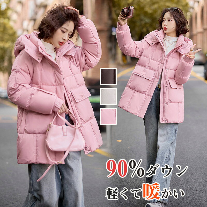 【SALE10%OFF&5倍ポイント】ロングダウンコート ダウンジャケット ロングダウン 90%ダウン アウター 上着 ロングコート レディース 50代 40代 30代 20代 秋 冬 大きいサイズ 上品 防寒 ロング丈 暖かい 通勤 きれいめ 体型カバー 細見え プレゼント ギフト