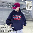 【時間限定10%OFF&Point2倍】裏起毛パーカー キッズ 子供服 男の子 プリントパーカー プルオーバー プルパーカー スウェット スエット ジュニア 韓...