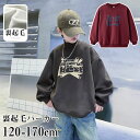 【時間限定10%OFF&Point2倍】裏起毛パーカー キッズ 子供服 男の子 プリントパーカー プルオーバー プルパーカー スウェット スエット ジュニア 韓...