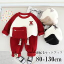 セットアップ キッズ 長袖 厚手 裏起毛 ベビー服 女の子 男の子 パーカー ロングパンツ スウェット 子供服 ジャージ 上下セット スポーツ 冬着 秋服 スウ...