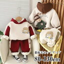 セットアップ キッズ 長袖 厚手 裏起毛 ベビー服 女の子 男の子 パーカー ロングパンツ スウェット 子供服 ジャージ 上下セット スポーツ 冬着 秋服 スウ...