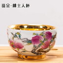 抹茶碗 抹茶茶碗 天目茶碗 曜変天目茶碗 茶道具 お茶碗 国宝 茶道 クジャク茶盞 建陽建盞(けんさん)?金 桃 主人杯 ラッピング対応 ボックス付き ?銀 ?...