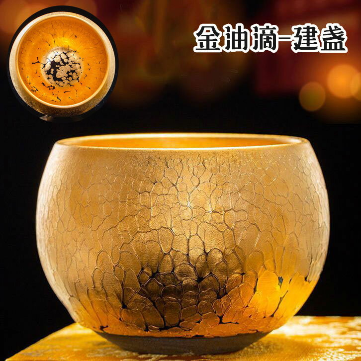 【時間限定10%OFF&5倍ポイント】抹茶碗 抹茶茶碗 天目茶碗 曜変天目茶碗 茶道具 お茶碗 国宝 茶道 クジャク茶盞 建陽建盞（けんさん）金色 油滴 原鉱 木製ボックス付き ラッピング対応 主人杯 茶器 工夫茶器 品茶杯 プレゼント 贈り物 箱付け