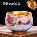 抹茶碗 抹茶茶碗 天目茶碗 曜変天目茶碗 茶道具 お茶碗 国宝 茶道 クジャク茶盞 建陽建盞(けんさん)?金 ツル 主人杯 ラッピング対応 ボックス付き ?銀 ...