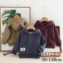 【時間限定10%OFF&Point2倍】ベビー パーカー ベビー服 女の子 子供服 キッズ 秋冬 男の子 女の子 長袖 トップス プルオーバー冬服 暖かい 厚い...