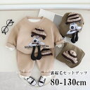 セットアップ キッズ 長袖 厚手 裏起毛 ベビー服 女の子 男の子 パーカー ロングパンツ子供服 ジャージ 上下セット スポーツ 冬着 秋服 スウェット 赤ちゃ...