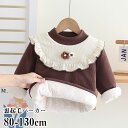 【時間限定10%OFF&Point2倍】ベビー パーカー ベビー服 女の子 子供服 キッズ 長袖 トップス プルオーバーフリル 花柄 冬服中綿ふわふわ トレーナ...