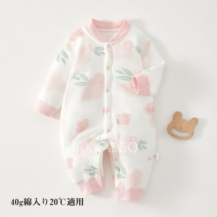 Rakuten - ロンパース 長袖 ベビー服 女の子 男の子 カバーオール キッズ 綿100％ コットン 厚い 中綿 40g綿入り 20℃適用 6色 子供服 新生児 赤ちゃん おしゃれ 可愛い 防寒 暖かい 59 66 73 80 90cm 子ども服 ルームウェア 部屋着 パジャマ 出産お祝い プレゼント 春秋冬
