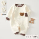 【時間限定10%OFF&5倍ポイント】ロンパース 長袖 ベビー服 女の子 男の子 カバーオール キッズ 綿100% コットン 7色 子供服 新生児 赤ちゃん お...