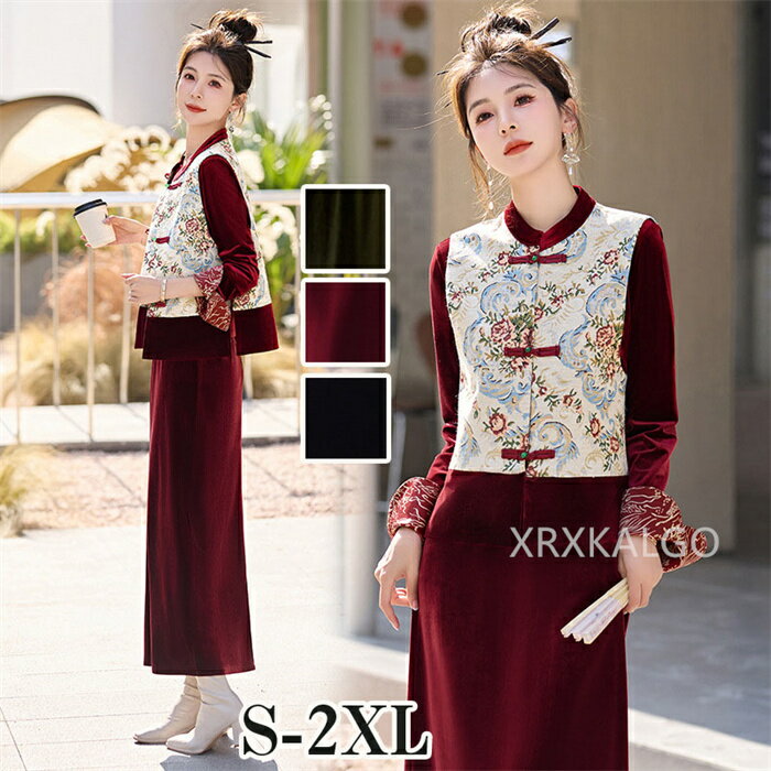 スカートセットアップ レディース 通勤 タイトスカート 体型カバー セットアップ きれいめ 大人可愛い 50代 送料無料 きれいめ ビロード素材 ロングスカート...