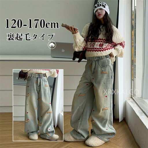 【時間限定10%OFF&Point2倍】デニムパンツ 子ども服 ワイドパンツ ロングパンツ 女の子 ジーンズ ジーパン カジュアル 長ズボン ガウチョパンツ ボトムス キッズ こども ゆったり 韓国風子供服 春秋 可愛いおしゃれ 通学着 通園着 120 130 140 150 160 170cm 【時間限定10%OFF&Point2倍】デニムパンツ 子ども服 ワイドパンツ ロングパンツ 女の子 ジーンズ ジーパン カジュアル 長ズボン ガウチョパンツ ボトムス キッズ こども ゆったり 韓国風子供服 春秋 可愛いおしゃれ 通学着 通園着 120 130 140 150 160 170cm