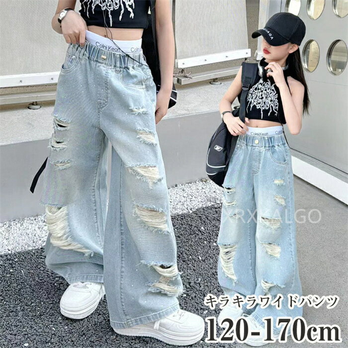 Rakuten - 【SALE10%OFF】女の子 ワイドパンツ サルエルパンツ 薄手 ロング丈 ウエストゴム キッズ Gパン キラキラ 春夏 長ズボン リボン サマーパンツ ダンス衣装 ジュニア ボトムス 遊園地 ゆったり カジュアル おしゃれ 柔らかい 無地 通学 デニムパンツ120 130 140 150 160 170cm