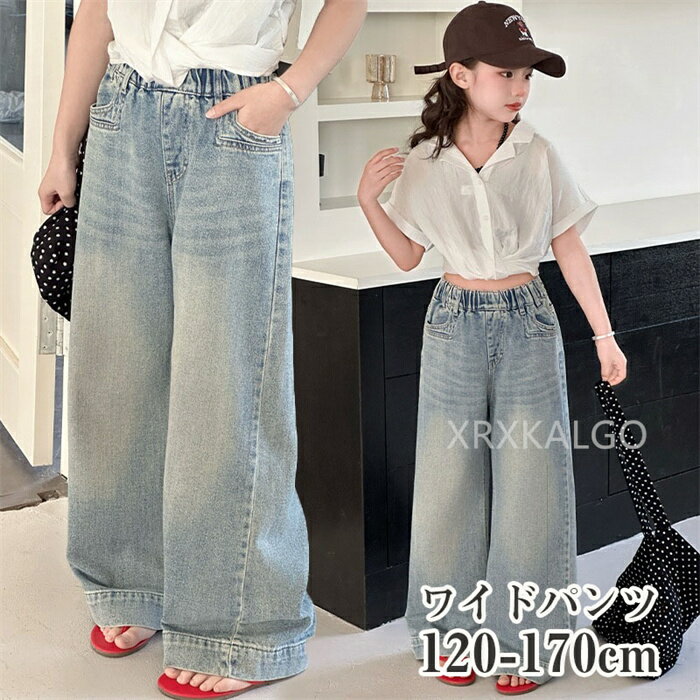 Rakuten - 【SALE10%OFF&5倍ポイント】デニムパンツ 子ども服 ワイドパンツ ロングパンツ 女の子 ジーンズ ジーパン カジュアル 長ズボン 2025春秋 薄 ガウチョパンツ ボトムス キッズ こども ゆったり 韓国風子供服 春秋 送料無料 可愛いおしゃれ ダンス着 120 130 140 150 160 170cm