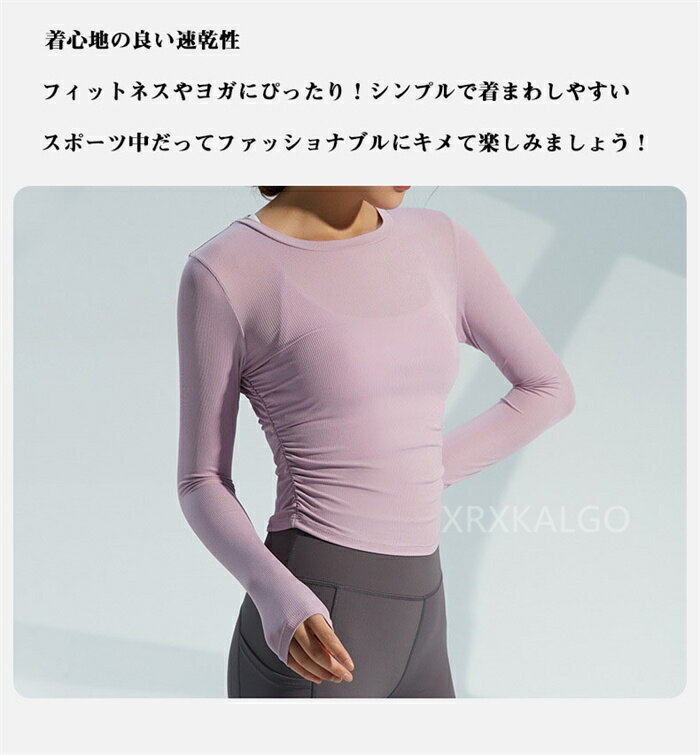 【SALE10%OFF&5倍ポイント】ヨガウェア トップス 長袖 レディース ショート丈 ピラ...