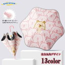 日傘 キッズ キャラクター 長傘 女の子 男の子 キッズパラソル 晴雨兼用 子供日傘 遮熱・遮光・UVカット ピンク カピバラ 子ども 傘 小学生 通学 傘さし...