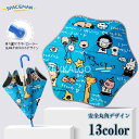 日傘 キッズ キャラクター 長傘 女の子 男の子 キッズパラソル 晴雨兼用 子供日傘 遮熱・遮光・UVカット ブルー ライオン 子ども 傘 小学生 通学 傘さし...