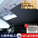 【スーパーDEAL 10倍ポイント】サンシェード 車用 フロント 車 軽自動車 自動車 日除け ロールスクリーン スクリーン ロール式 伸縮 フロント サンシェード 遮光 日よけカーテン フロントシェード 自動巻り UVカット フロントガラスカバー 簡単取り付け
