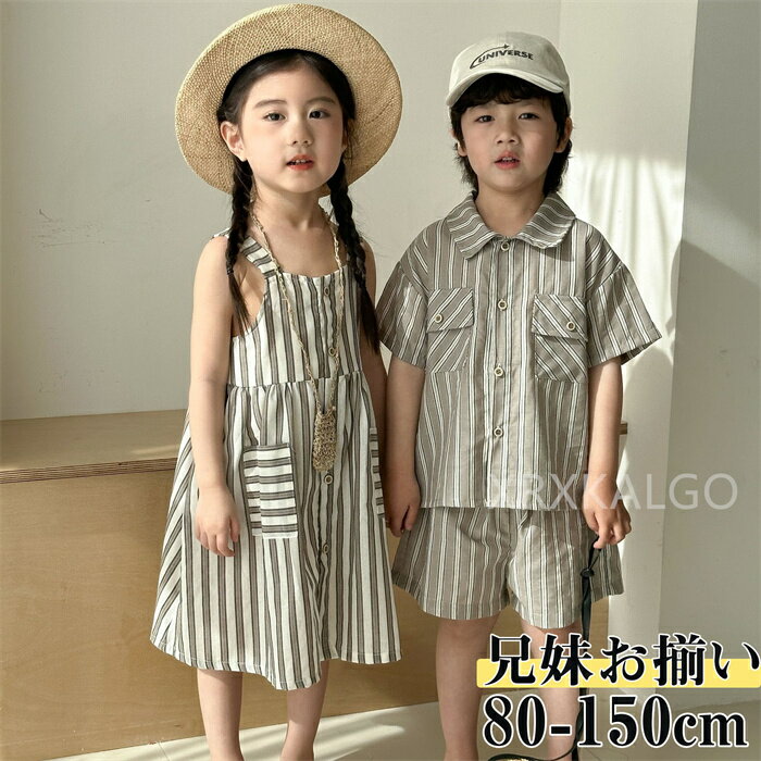 Rakuten - 子供服 セットアップ 双子服 キッズ 女の子 男の子 2点セット 兄妹お揃い ノースリーブワンピース 半袖 シャツ+ズボン ストライプ柄 ブラック ベージュ 100%綿 パンツセット 春夏着 上下セット 可愛い おしゃれ 小学生 通学着 可愛い子供服上下セット 80-150cm