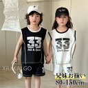 子供服 セットアップ 兄妹 上下セット キッズ 男の子 女の子 ユニセックス ベビー ジュニア 袖なし Tシャツ ノースリーブ ショートパンツ 薄手 涼感 ホワ...