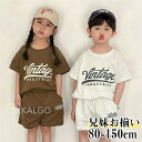 子供服 セットアップ 兄妹 上下セット キッズ 男の子 女の子 ユニセックス ベビー ジュニア 半袖 Tシャツ ショートパンツ 薄手 涼感 グリーン グレー 無...