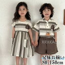 【時間限定10%OFF&Point2倍】子供服 セットアップ 双子服 キッズ 女の子 男の子 2点セット 兄妹お揃い フリル袖 半袖ワンピース 半袖 シャツ+ズ...